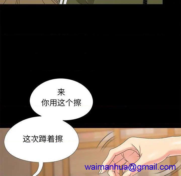 儿媳妇 / 必得好媳妇[h漫]韩漫全集-儿媳妇 / 必得好媳妇-第20話 第 20 话 无删减无遮挡章节图片 