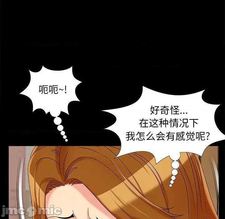 儿媳妇 / 必得好媳妇[h漫]韩漫全集-儿媳妇 / 必得好媳妇-第20話 第 20 话 无删减无遮挡章节图片 
