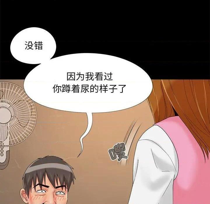 儿媳妇 / 必得好媳妇[h漫]韩漫全集-儿媳妇 / 必得好媳妇-第20話 第 20 话 无删减无遮挡章节图片 