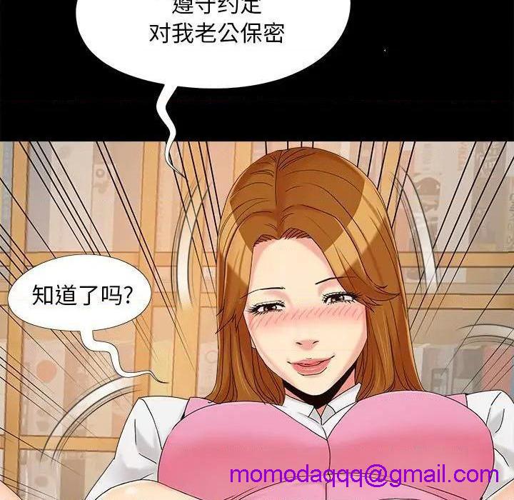 儿媳妇 / 必得好媳妇[h漫]韩漫全集-儿媳妇 / 必得好媳妇-第20話 第 20 话 无删减无遮挡章节图片 