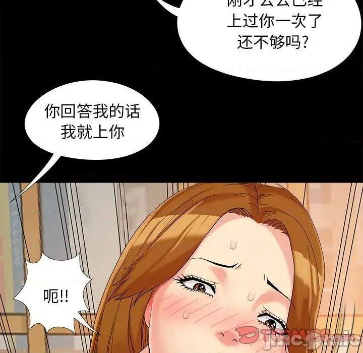 儿媳妇 / 必得好媳妇[h漫]韩漫全集-儿媳妇 / 必得好媳妇-第20話 第 20 话 无删减无遮挡章节图片 