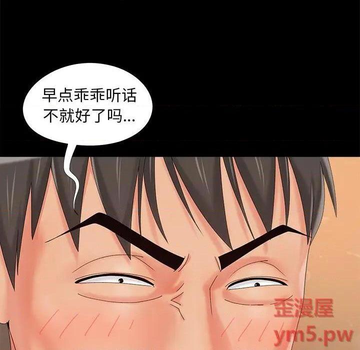 儿媳妇 / 必得好媳妇[h漫]韩漫全集-儿媳妇 / 必得好媳妇-第20話 第 20 话 无删减无遮挡章节图片 