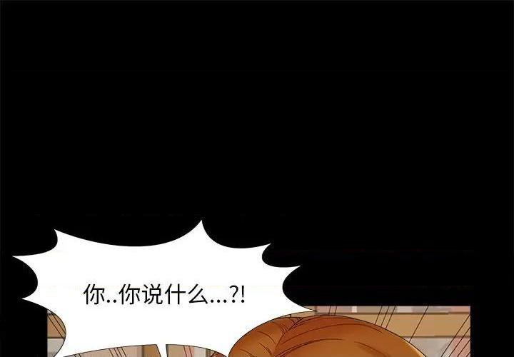 儿媳妇 / 必得好媳妇[h漫]韩漫全集-儿媳妇 / 必得好媳妇-第20話 第 20 话 无删减无遮挡章节图片 