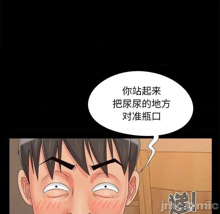 儿媳妇 / 必得好媳妇[h漫]韩漫全集-儿媳妇 / 必得好媳妇-第20話 第 20 话 无删减无遮挡章节图片 