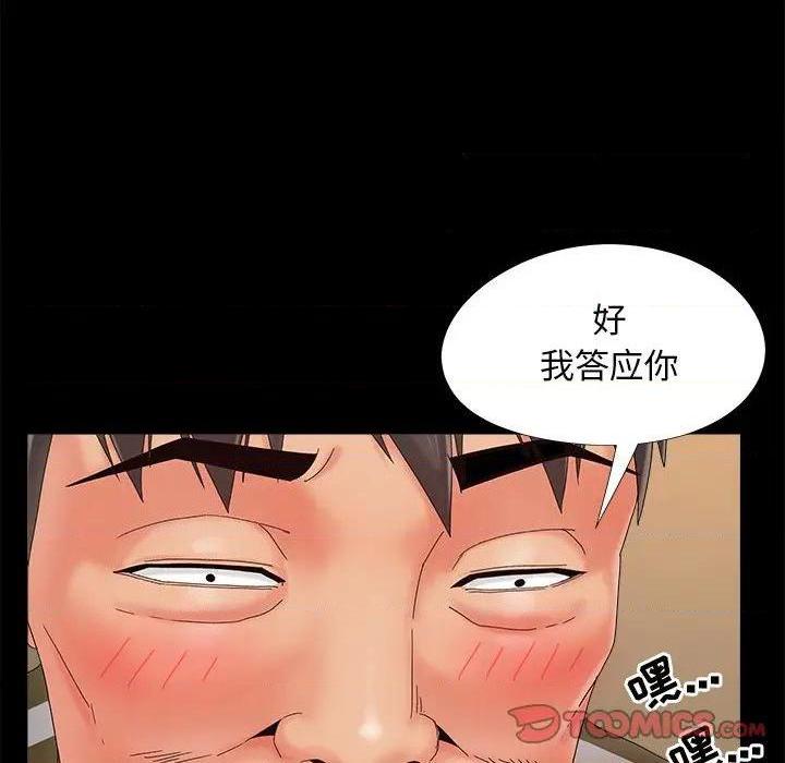 儿媳妇 / 必得好媳妇[h漫]韩漫全集-儿媳妇 / 必得好媳妇-第20話 第 20 话 无删减无遮挡章节图片 