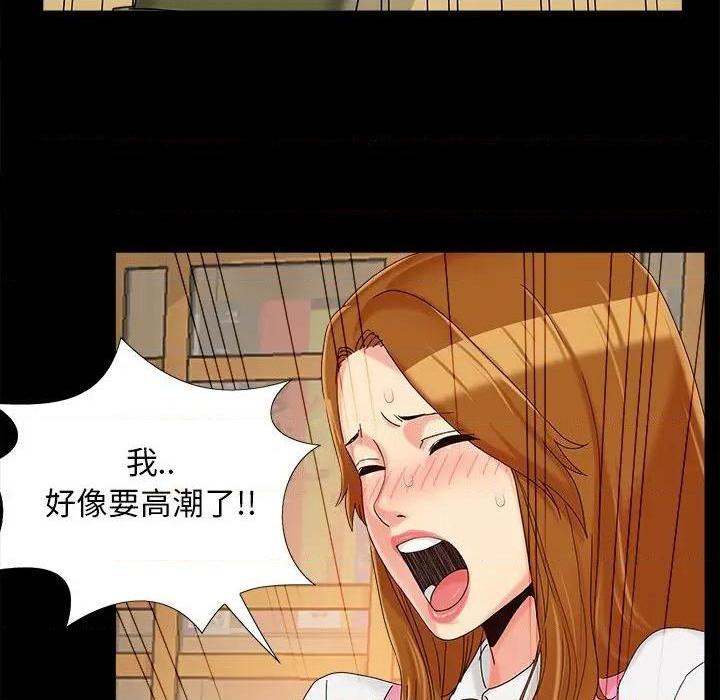 儿媳妇 / 必得好媳妇[h漫]韩漫全集-儿媳妇 / 必得好媳妇-第20話 第 20 话 无删减无遮挡章节图片 