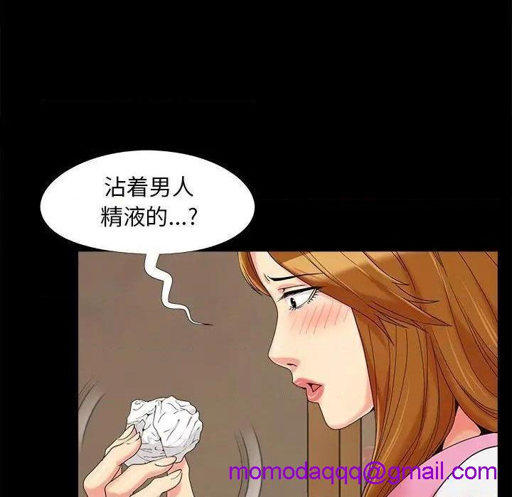 儿媳妇 / 必得好媳妇[h漫]韩漫全集-儿媳妇 / 必得好媳妇-第20話 第 20 话 无删减无遮挡章节图片 