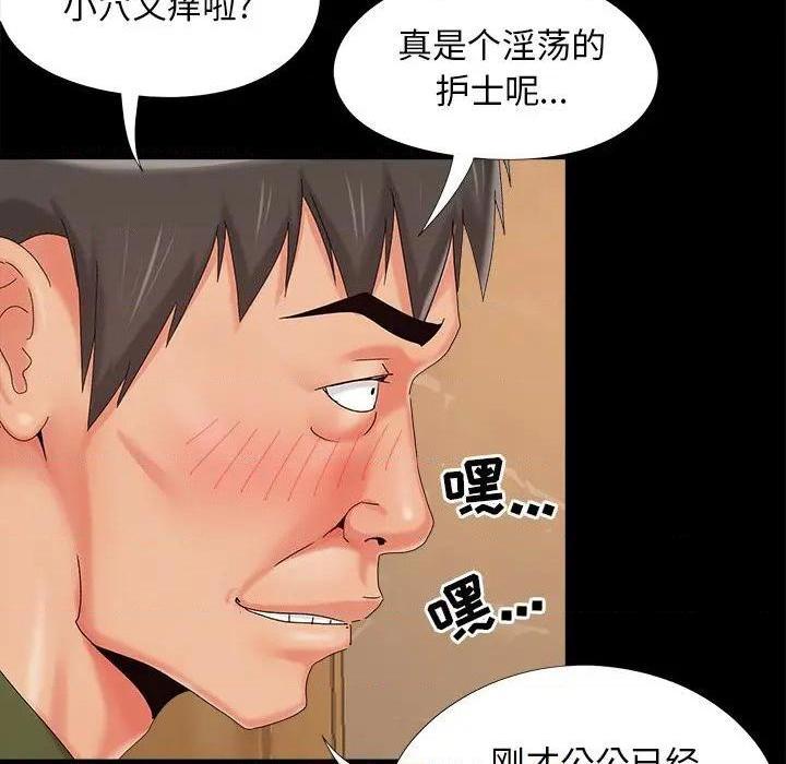 儿媳妇 / 必得好媳妇[h漫]韩漫全集-儿媳妇 / 必得好媳妇-第20話 第 20 话 无删减无遮挡章节图片 