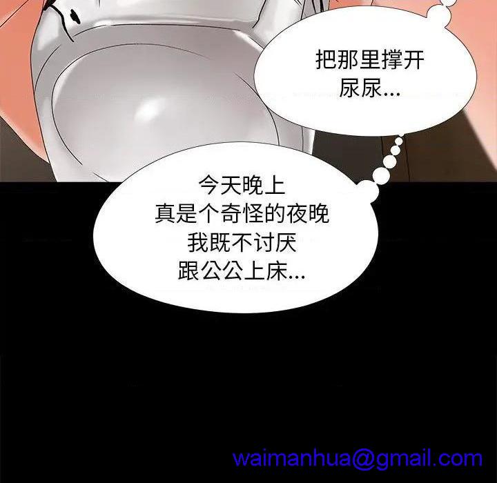 儿媳妇 / 必得好媳妇[h漫]韩漫全集-儿媳妇 / 必得好媳妇-第20話 第 20 话 无删减无遮挡章节图片 