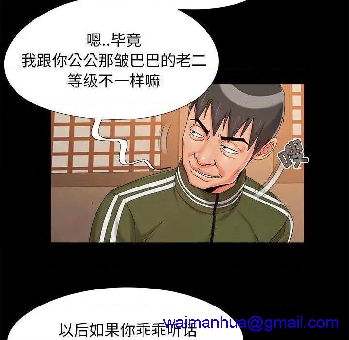 儿媳妇 / 必得好媳妇[h漫]韩漫全集-儿媳妇 / 必得好媳妇-第21話 第 21 话 无删减无遮挡章节图片 