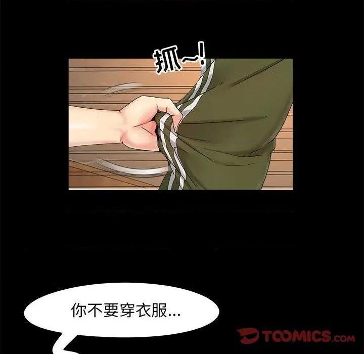 儿媳妇 / 必得好媳妇[h漫]韩漫全集-儿媳妇 / 必得好媳妇-第21話 第 21 话 无删减无遮挡章节图片 