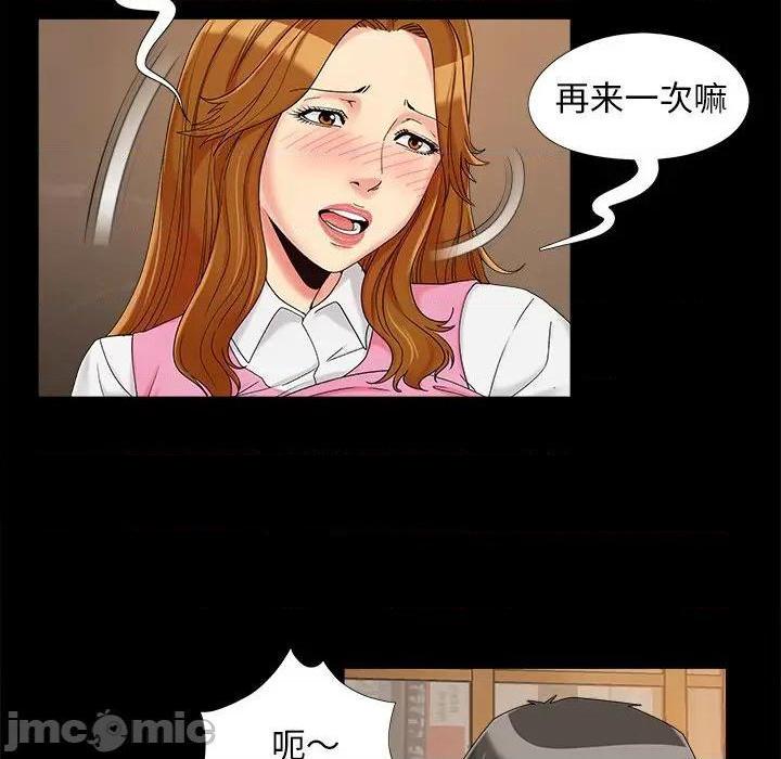 儿媳妇 / 必得好媳妇[h漫]韩漫全集-儿媳妇 / 必得好媳妇-第21話 第 21 话 无删减无遮挡章节图片 