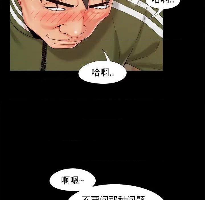 儿媳妇 / 必得好媳妇[h漫]韩漫全集-儿媳妇 / 必得好媳妇-第21話 第 21 话 无删减无遮挡章节图片 