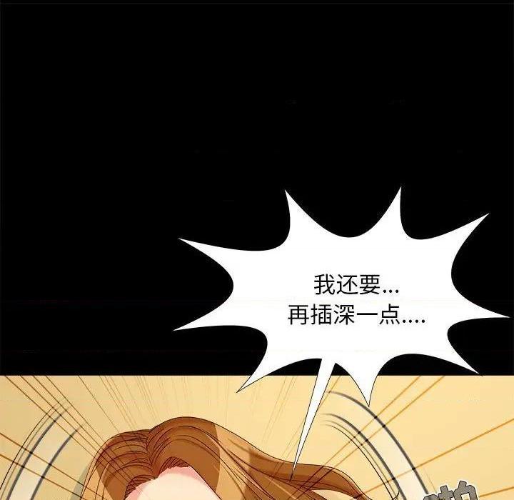 儿媳妇 / 必得好媳妇[h漫]韩漫全集-儿媳妇 / 必得好媳妇-第21話 第 21 话 无删减无遮挡章节图片 