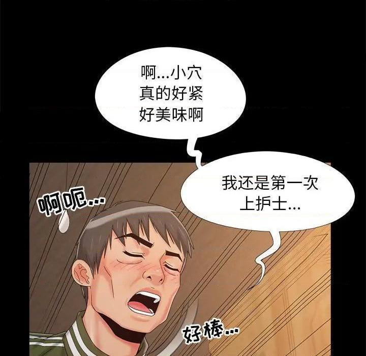 儿媳妇 / 必得好媳妇[h漫]韩漫全集-儿媳妇 / 必得好媳妇-第21話 第 21 话 无删减无遮挡章节图片 