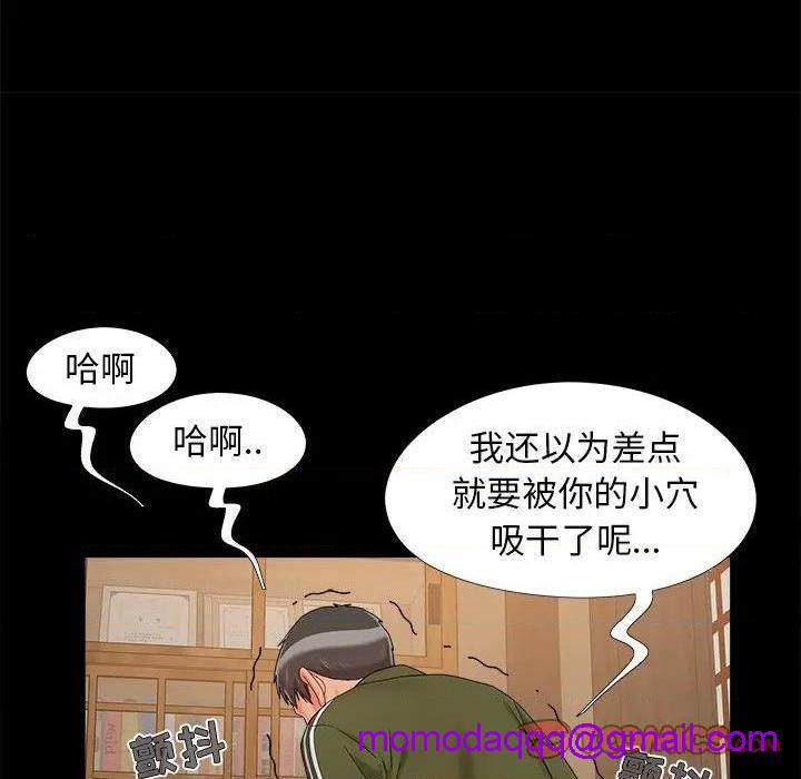 儿媳妇 / 必得好媳妇[h漫]韩漫全集-儿媳妇 / 必得好媳妇-第21話 第 21 话 无删减无遮挡章节图片 