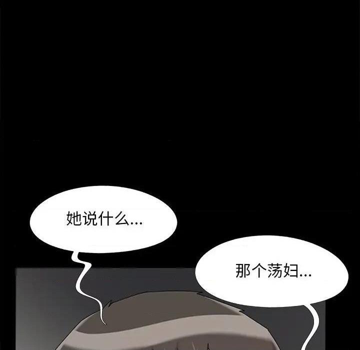 儿媳妇 / 必得好媳妇[h漫]韩漫全集-儿媳妇 / 必得好媳妇-第21話 第 21 话 无删减无遮挡章节图片 