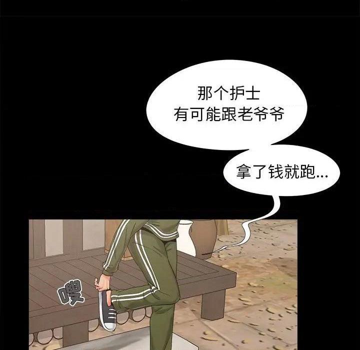儿媳妇 / 必得好媳妇[h漫]韩漫全集-儿媳妇 / 必得好媳妇-第21話 第 21 话 无删减无遮挡章节图片 