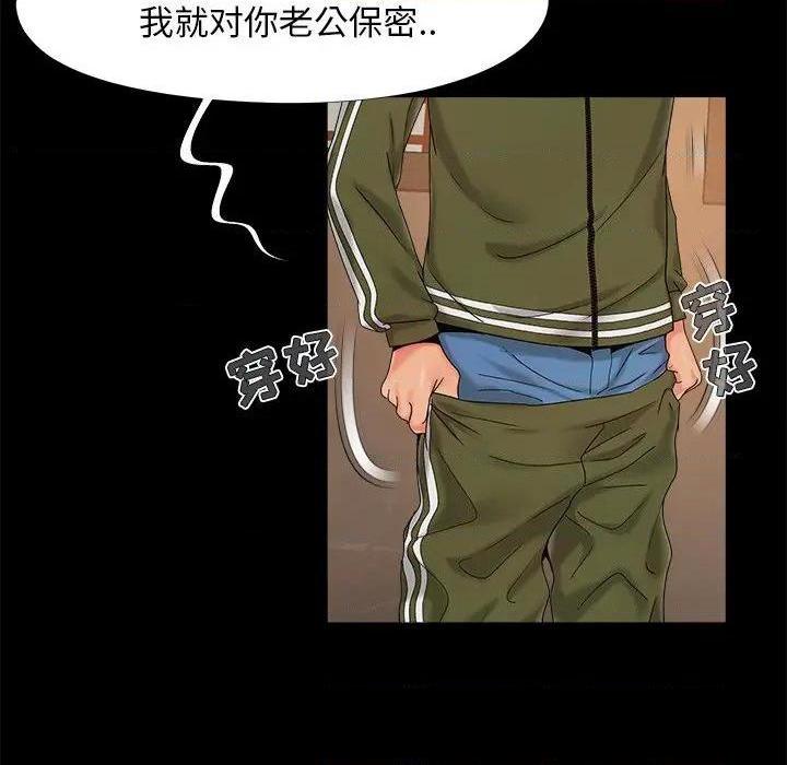 儿媳妇 / 必得好媳妇[h漫]韩漫全集-儿媳妇 / 必得好媳妇-第21話 第 21 话 无删减无遮挡章节图片 
