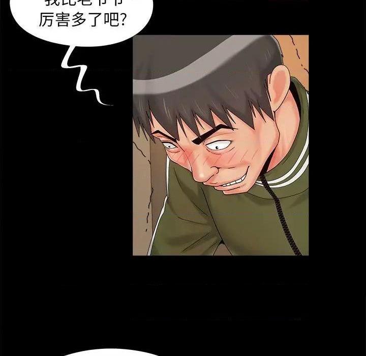 儿媳妇 / 必得好媳妇[h漫]韩漫全集-儿媳妇 / 必得好媳妇-第21話 第 21 话 无删减无遮挡章节图片 