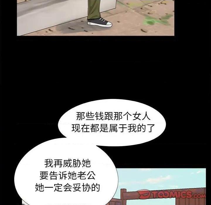 儿媳妇 / 必得好媳妇[h漫]韩漫全集-儿媳妇 / 必得好媳妇-第21話 第 21 话 无删减无遮挡章节图片 
