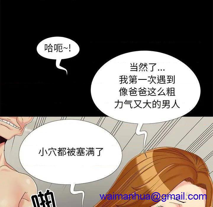 儿媳妇 / 必得好媳妇[h漫]韩漫全集-儿媳妇 / 必得好媳妇-第21話 第 21 话 无删减无遮挡章节图片 