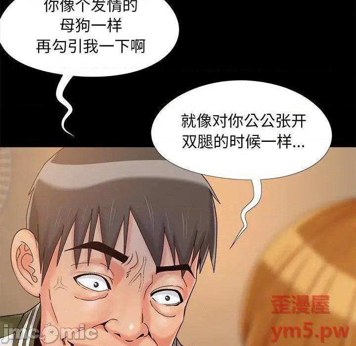 儿媳妇 / 必得好媳妇[h漫]韩漫全集-儿媳妇 / 必得好媳妇-第21話 第 21 话 无删减无遮挡章节图片 