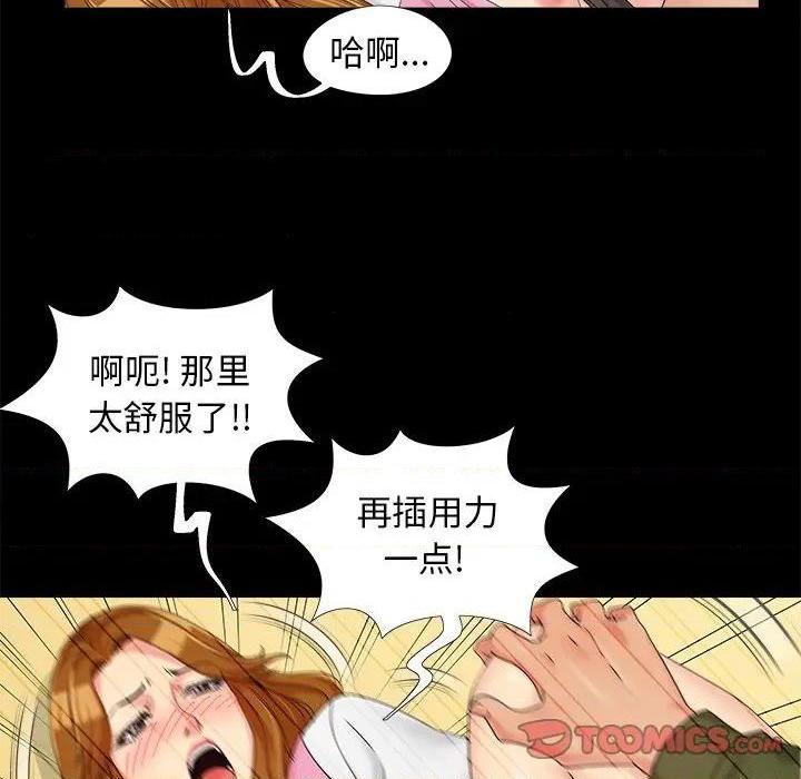 儿媳妇 / 必得好媳妇[h漫]韩漫全集-儿媳妇 / 必得好媳妇-第21話 第 21 话 无删减无遮挡章节图片 