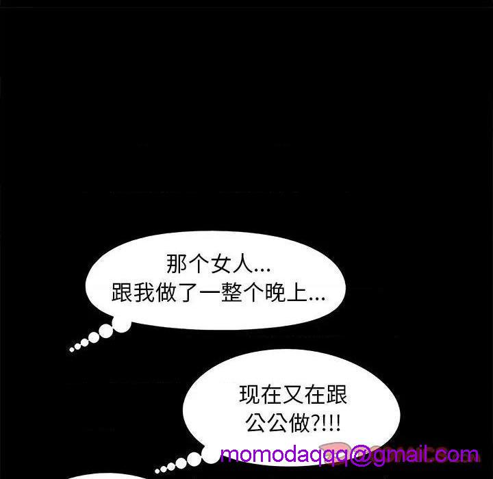 儿媳妇 / 必得好媳妇[h漫]韩漫全集-儿媳妇 / 必得好媳妇-第21話 第 21 话 无删减无遮挡章节图片 