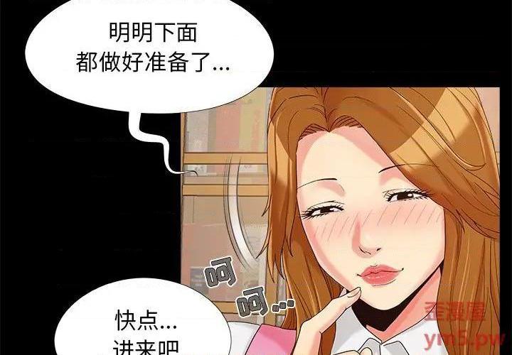 儿媳妇 / 必得好媳妇[h漫]韩漫全集-儿媳妇 / 必得好媳妇-第21話 第 21 话 无删减无遮挡章节图片 