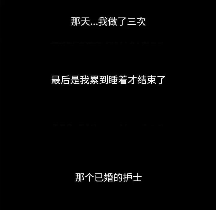 儿媳妇 / 必得好媳妇[h漫]韩漫全集-儿媳妇 / 必得好媳妇-第21話 第 21 话 无删减无遮挡章节图片 
