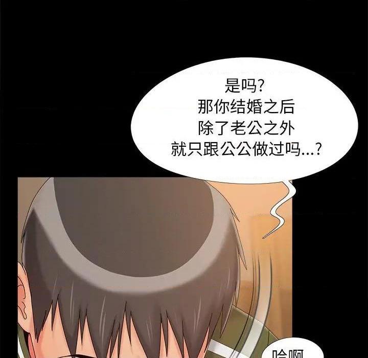 儿媳妇 / 必得好媳妇[h漫]韩漫全集-儿媳妇 / 必得好媳妇-第21話 第 21 话 无删减无遮挡章节图片 