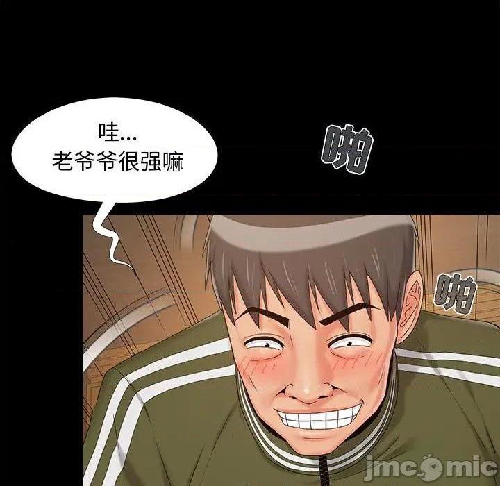 儿媳妇 / 必得好媳妇[h漫]韩漫全集-儿媳妇 / 必得好媳妇-第21話 第 21 话 无删减无遮挡章节图片 
