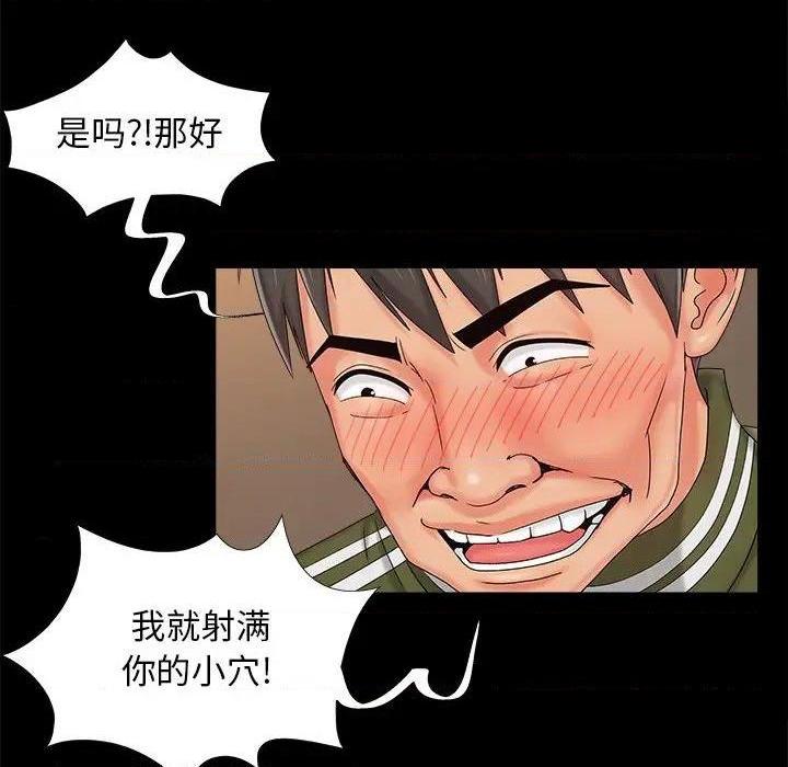 儿媳妇 / 必得好媳妇[h漫]韩漫全集-儿媳妇 / 必得好媳妇-第21話 第 21 话 无删减无遮挡章节图片 