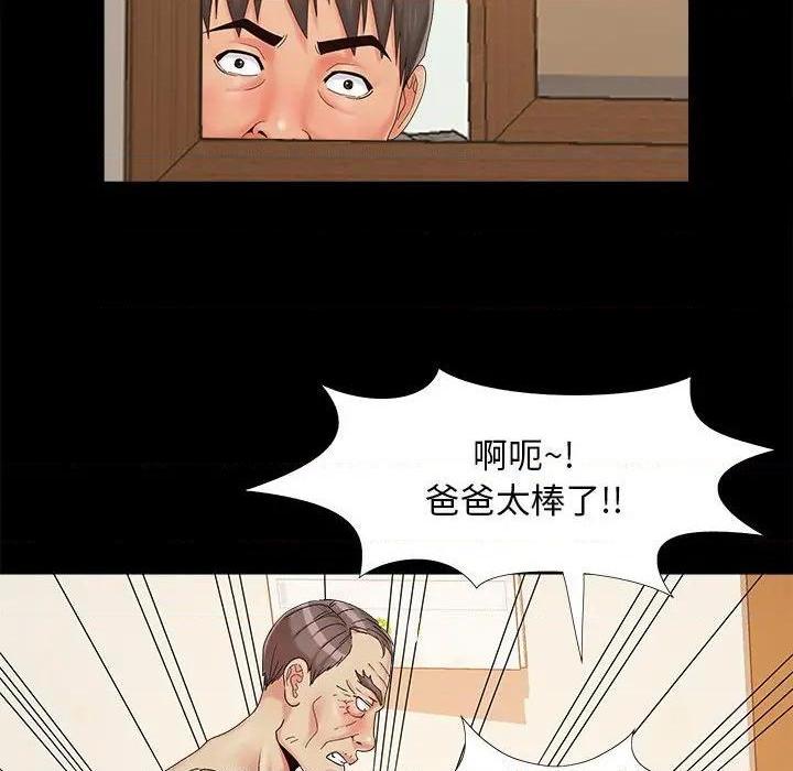 儿媳妇 / 必得好媳妇[h漫]韩漫全集-儿媳妇 / 必得好媳妇-第21話 第 21 话 无删减无遮挡章节图片 