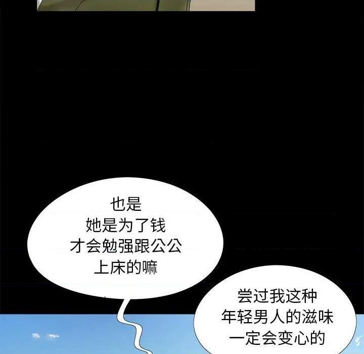 儿媳妇 / 必得好媳妇[h漫]韩漫全集-儿媳妇 / 必得好媳妇-第21話 第 21 话 无删减无遮挡章节图片 