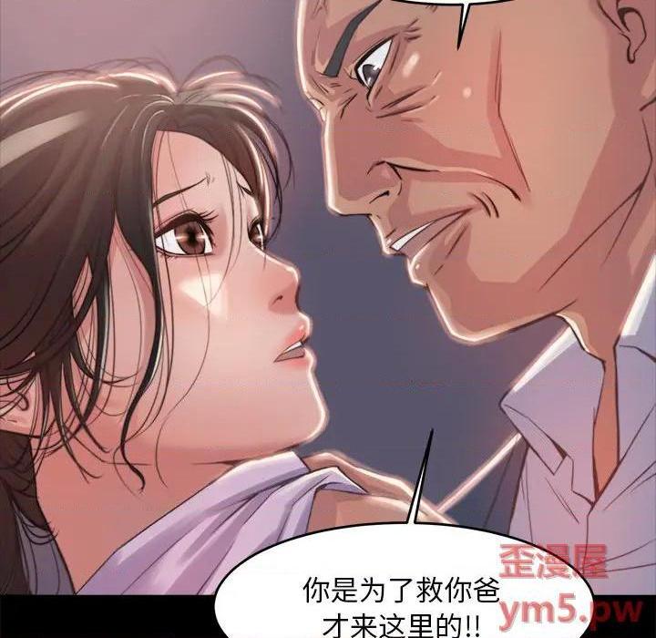 蜕变 / 恶女[h漫]韩漫全集-蜕变 / 恶女-第2話 第 2 话 无删减无遮挡章节图片 
