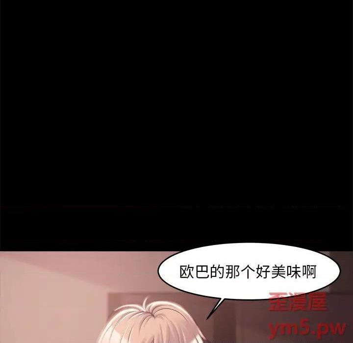 蜕变 / 恶女[h漫]韩漫全集-蜕变 / 恶女-第2話 第 2 话 无删减无遮挡章节图片 