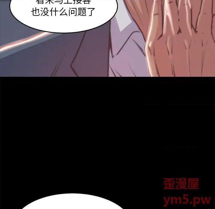蜕变 / 恶女[h漫]韩漫全集-蜕变 / 恶女-第2話 第 2 话 无删减无遮挡章节图片 
