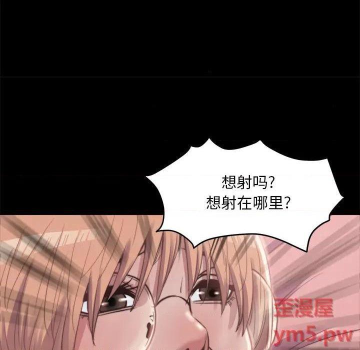 蜕变 / 恶女[h漫]韩漫全集-蜕变 / 恶女-第2話 第 2 话 无删减无遮挡章节图片 