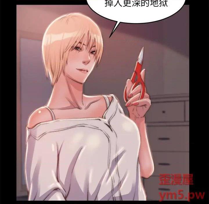 蜕变 / 恶女[h漫]韩漫全集-蜕变 / 恶女-第3話 第 3 话 无删减无遮挡章节图片 