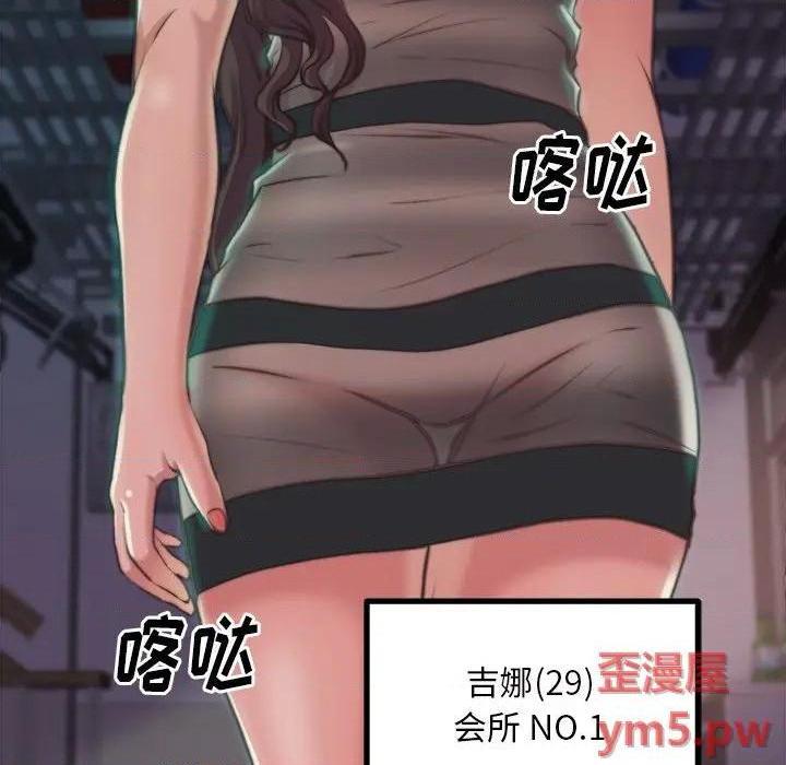 蜕变 / 恶女[h漫]韩漫全集-蜕变 / 恶女-第3話 第 3 话 无删减无遮挡章节图片 