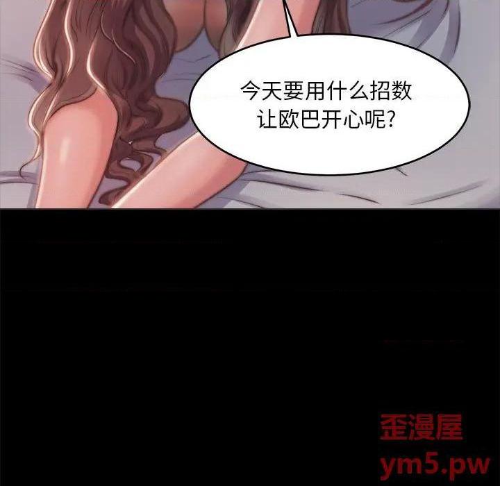 蜕变 / 恶女[h漫]韩漫全集-蜕变 / 恶女-第3話 第 3 话 无删减无遮挡章节图片 
