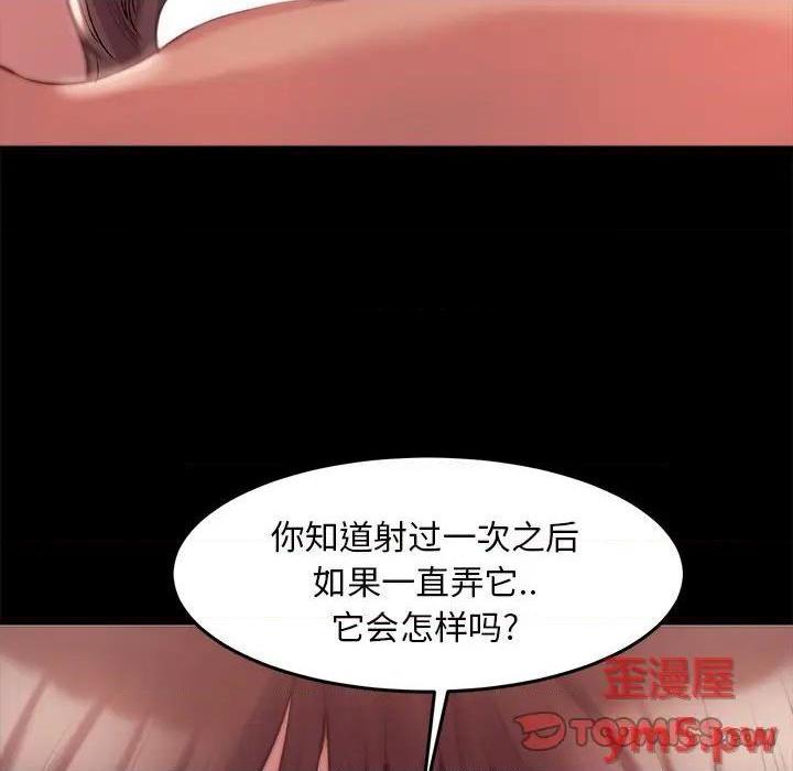 蜕变 / 恶女[h漫]韩漫全集-蜕变 / 恶女-第3話 第 3 话 无删减无遮挡章节图片 