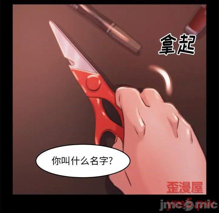蜕变 / 恶女[h漫]韩漫全集-蜕变 / 恶女-第3話 第 3 话 无删减无遮挡章节图片 