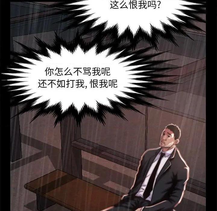 蜕变 / 恶女[h漫]韩漫全集-蜕变 / 恶女-第5話 第 5 话 无删减无遮挡章节图片 