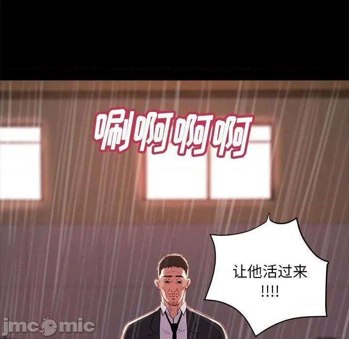蜕变 / 恶女[h漫]韩漫全集-蜕变 / 恶女-第5話 第 5 话 无删减无遮挡章节图片 