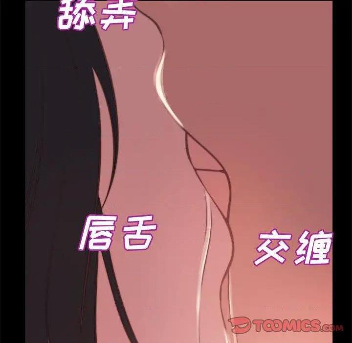 蜕变 / 恶女[h漫]韩漫全集-蜕变 / 恶女-第12話 第 12 话 无删减无遮挡章节图片 