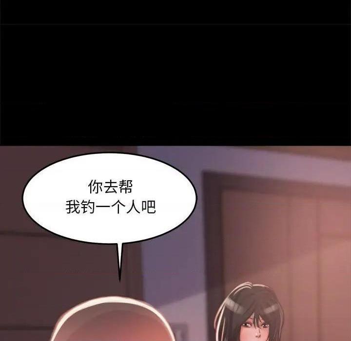 蜕变 / 恶女[h漫]韩漫全集-蜕变 / 恶女-第12話 第 12 话 无删减无遮挡章节图片 