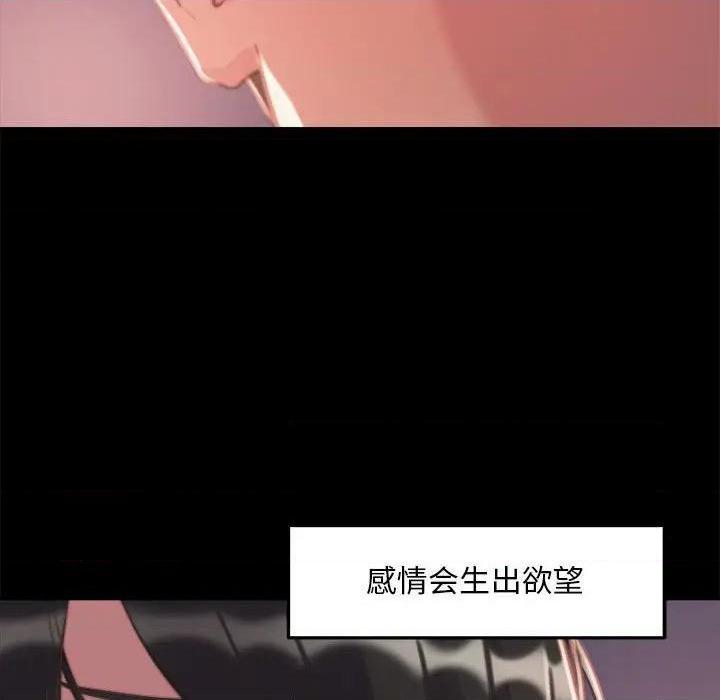 蜕变 / 恶女[h漫]韩漫全集-蜕变 / 恶女-第12話 第 12 话 无删减无遮挡章节图片 